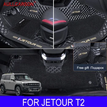 Eest Chery Jetour T2 2023 2024 Double Layer Auto Põrandamatid Kohandatud Suu Padjad Salongi Vaip Katvus Sisustuselemendid