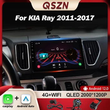QSZN Jaoks KIA Ray 2011 - 2017 Auto Raadio Multimeedia Video Mängija, Navigatsiooni GPS Carplay Android 12 Autoradio juhtseade Auto Stereo