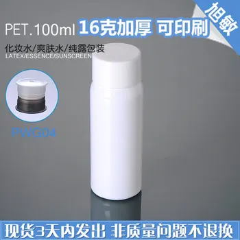 Võimsus 100ML 30pcs/palju Valge PET-pudeli sisemine kork, puhas kaste pudel, nahahooldussüsteemi toodete pakend pudel